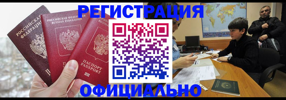 прописка от собственника в Козьмодемьянске