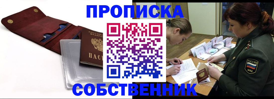 временная регистрация недорого в Козьмодемьянске
